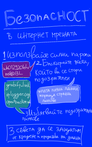onlain_safety_bg_12.png
