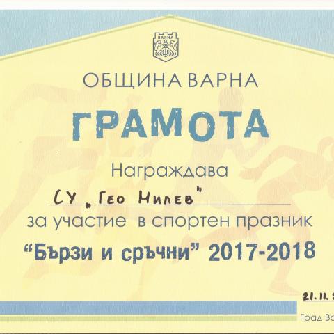 gramota_barzi.jpg