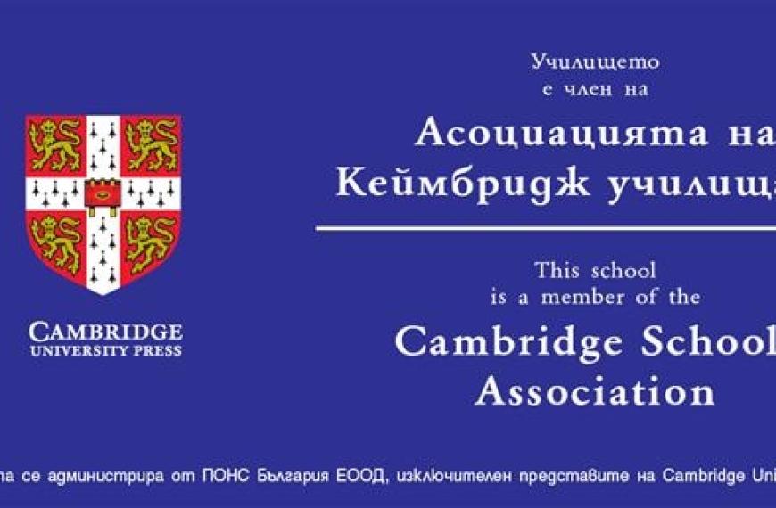 cambridge.jpg