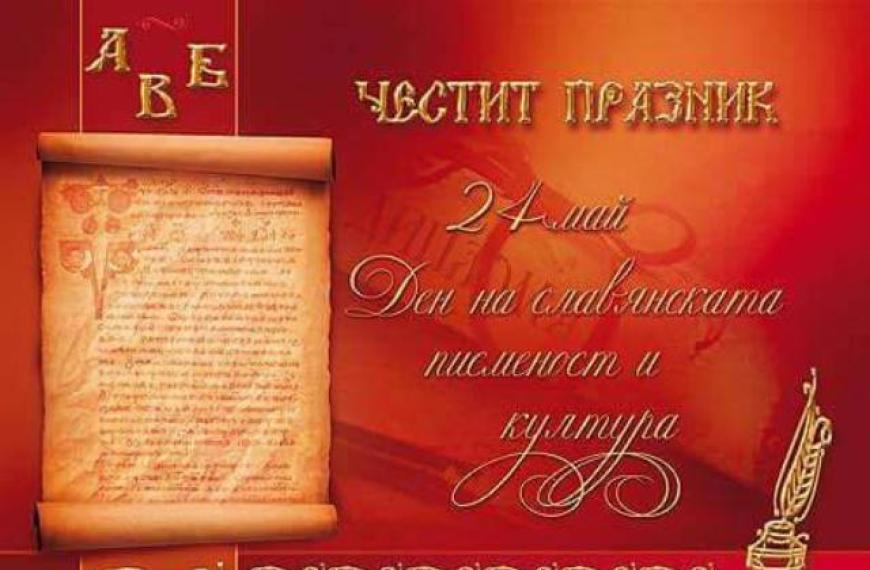 chestit_24_mai_013.jpg