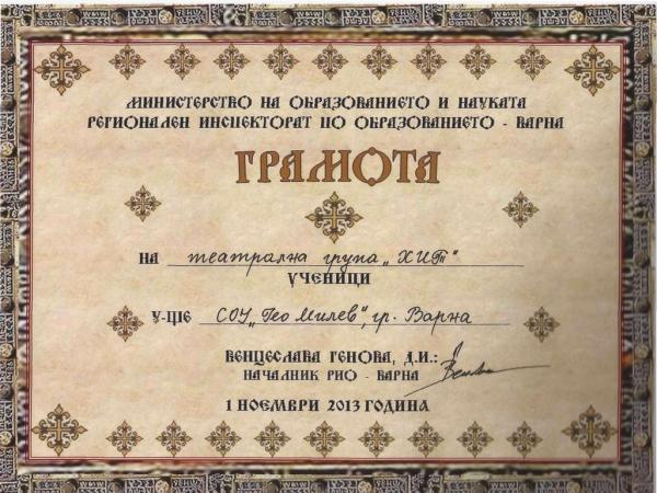 Спомен за будителите