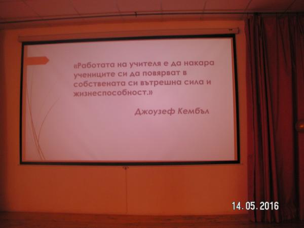Обучителен семинар по проект "Мостове към бъдещето"