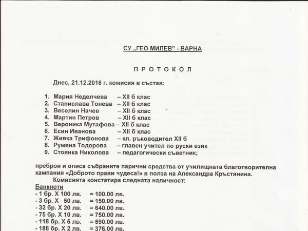 Най-хубавият коледен подарък