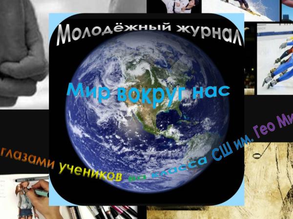 Младежко списание