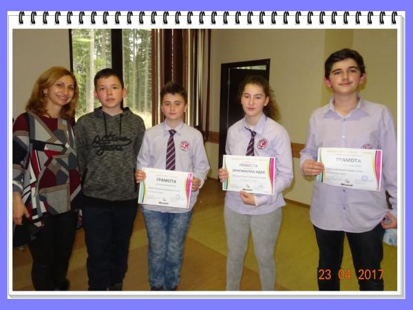 Грамота  за оригинална идея