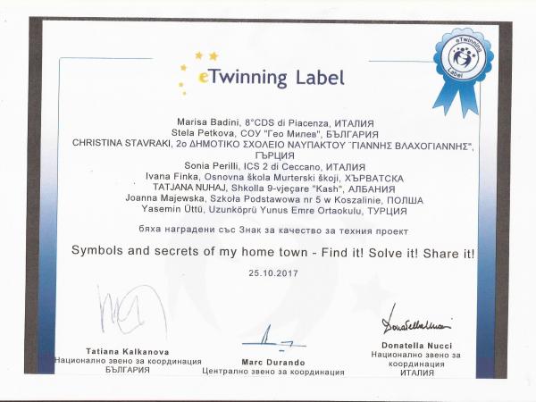 Ученици от пети клас в международен eTwinning проект