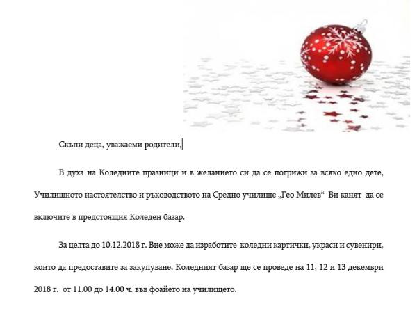 Включете се!