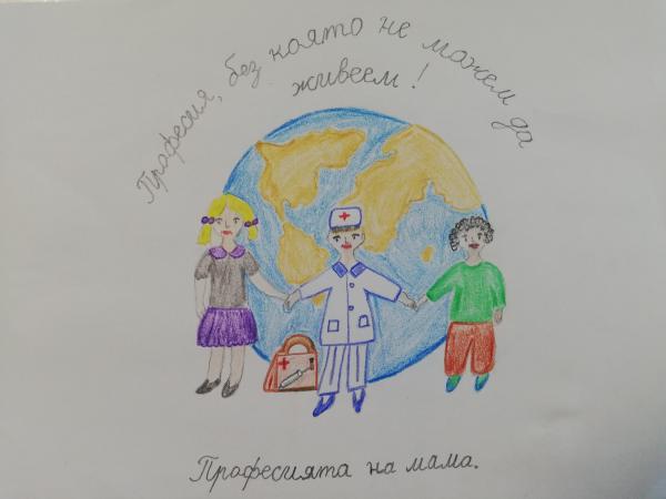 Професията на моите родители