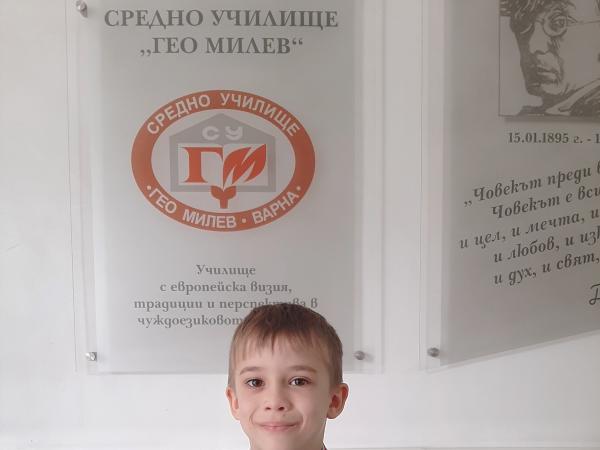 Трето място  в математическо състезание