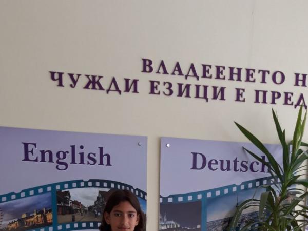 Призови места в състезание по английски „Pearson Competition”