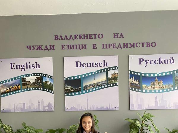 Трето място в национално  състезание по английски език