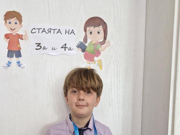Постижения на ученици от III „а“ клас