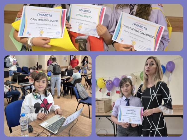 Забележителни резултати на ИТ състезание