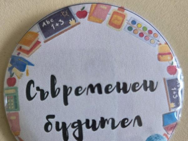 Съвременен будител