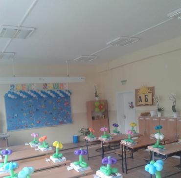 Първи учебен ден