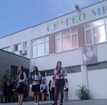 Първи учебен ден