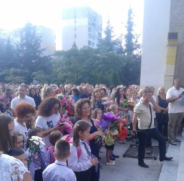 Първи учебен ден