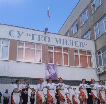 Първи учебен ден