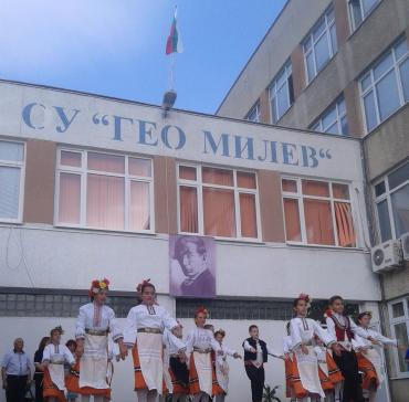 Първи учебен ден
