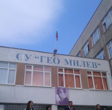 Първи учебен ден