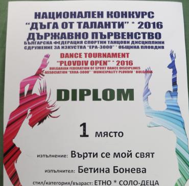 Бетина Бонева