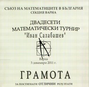 Теодор Ценов Иванов  2 клас - грамота за отлично представяне в национален турнир по математика „Иван Салабашев”