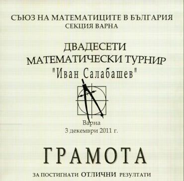 Рафаел Степан Ваханян 4 клас - грамота за отлично представяне в национален турнир по математика „Иван Салабашев”