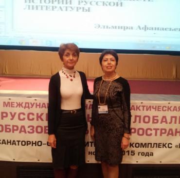 Участие на Румяна Тодорова, Розалина Димитрова и Милена Петрова във втората международна научно-практическа сесия "Руският език в глоба
