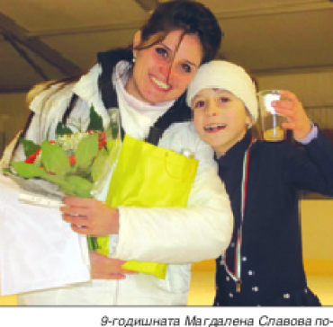 Магдалена Славова, 9 год. - златен медал Държавно първенство по фигурно пързаляне