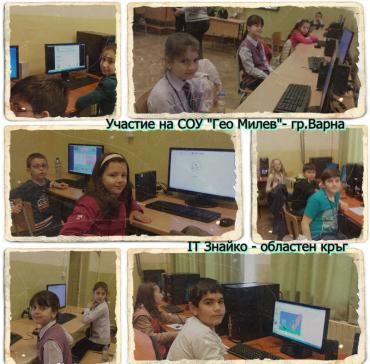 Национално състезание „IT Знайко” 2015