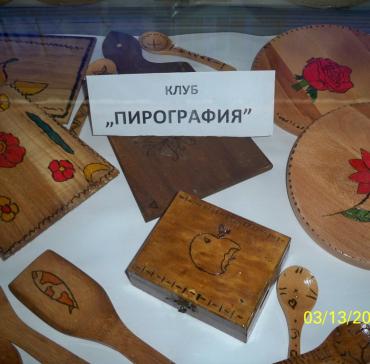 Пирография