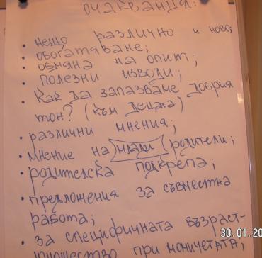 Вечерно училище за родители