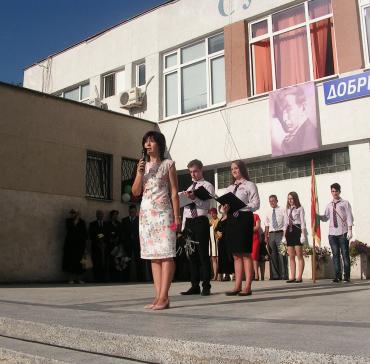 Първи учебен ден