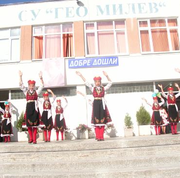 Първи учебен ден