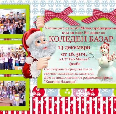 Млад предприемач