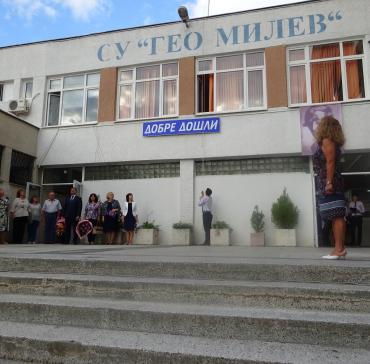 Първи учебен ден