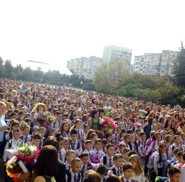 Първи учебен ден