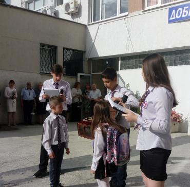 Първи учебен ден