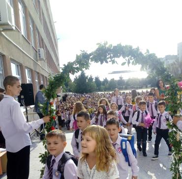 Първи учебен ден