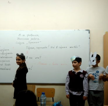 Урок по руски език