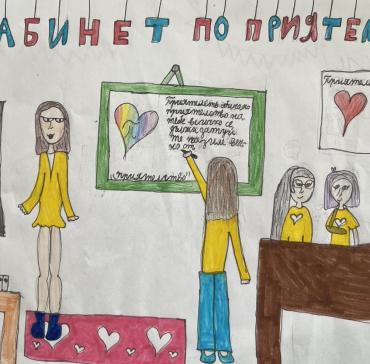 2 в клас Преподаване на благополучие