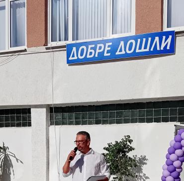 Първи учебен ден