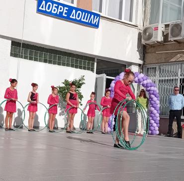 Първи учебен ден