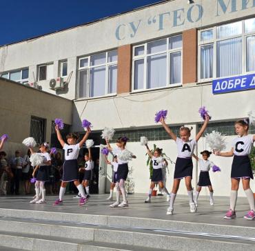 Първи учебен ден