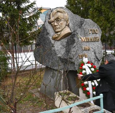 130 години от рождението на Гео Милев
