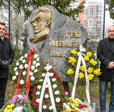 130 години от рождението на Гео Милев