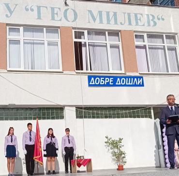 Първи учебен ден