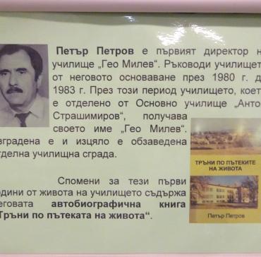 125 години от рождението на Гео Милев