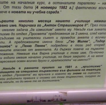 125 години от рождението на Гео Милев