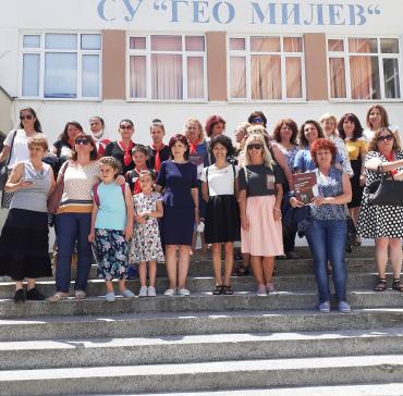   СУ "Гео Милев"